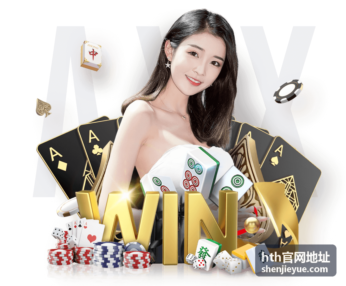 hth官网地址更新公告封面